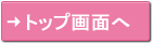 �X��TOP